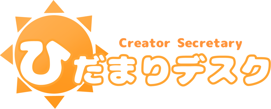 ひだまりデスク Creator Secretary